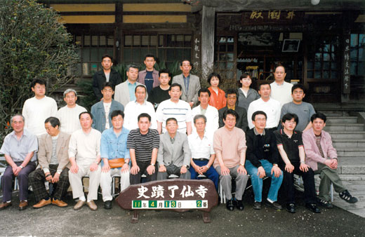 1999年　熱海旅行